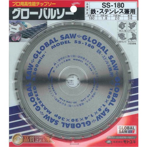 モトユキ 鉄工用グローバルソーチップスター SS-180 チップソー(鉄・ステンレス兼用) モトユキ 鉄工用グローバルソーチップスター SS-180 チップソー(鉄・ステンレス兼用)