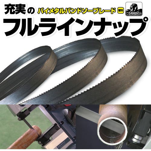 のこぎり バンドソー マキタの人気商品・通販・価格比較 - 価格.com