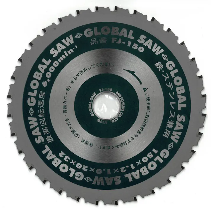 モトユキ グローバルソー FJ-150