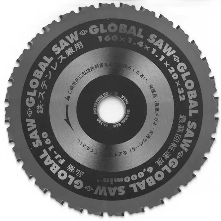 モトユキ グローバルソー FJ-160