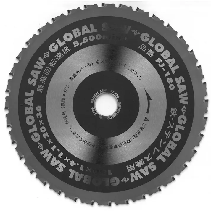 モトユキ グローバルソー FJ-180