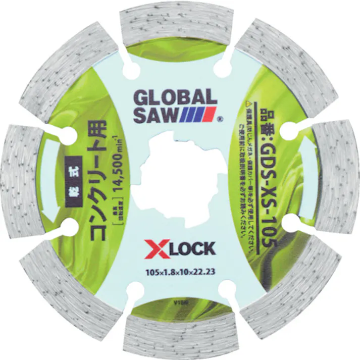 【CAINZ-DASH】モトユキ グローバルソーコンクリート用ダイヤモンドカッター GDS-XS-105【別送品】