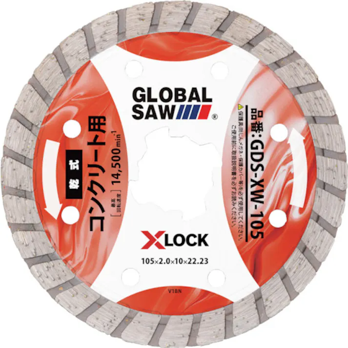 【CAINZ-DASH】モトユキ グローバルソーコンクリート用ダイヤモンドカッター GDS-XW-105【別送品】
