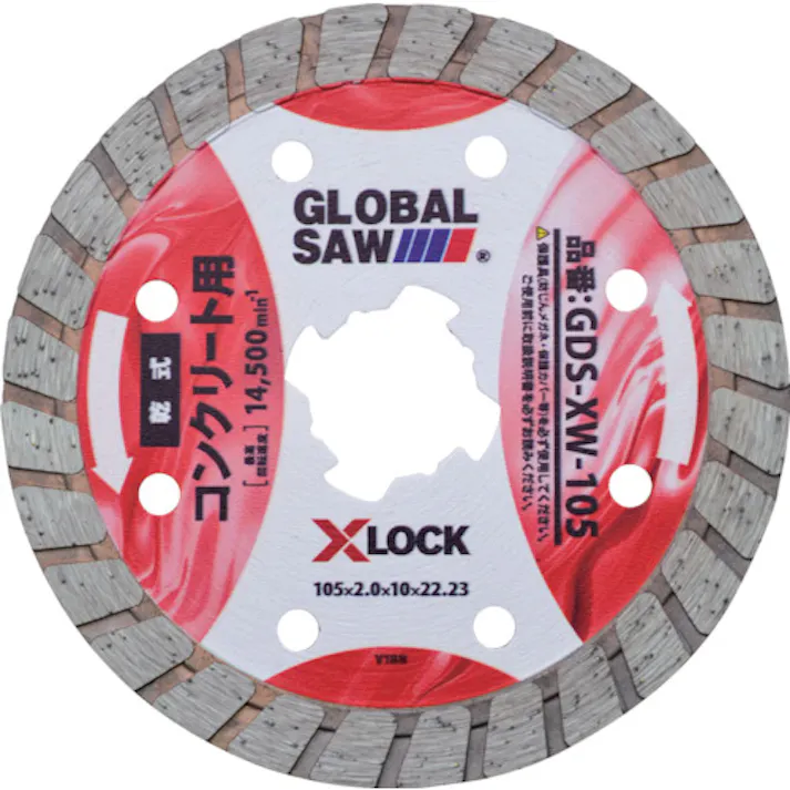 【CAINZ-DASH】モトユキ グローバルソーコンクリート用ダイヤモンドカッター GDS-XW-105【別送品】