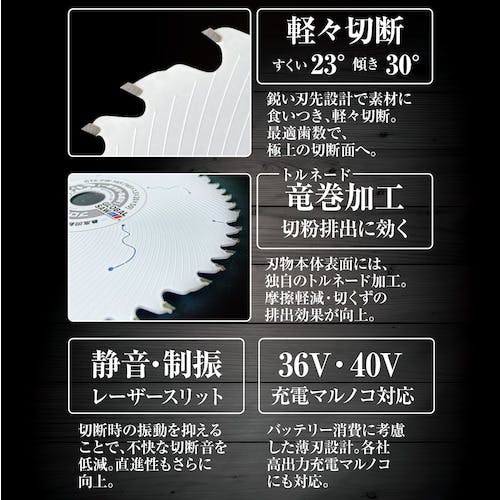 CAINZ-DASH】モトユキ グローバルソープロ用木工チップソー白虎