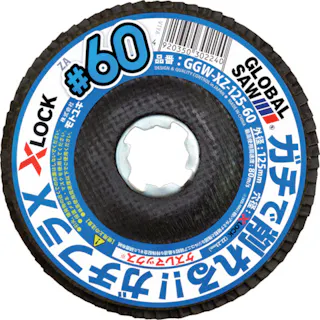 【CAINZ-DASH】モトユキ グローバルソーガチフラX GGW-XZ-125-60【別送品】