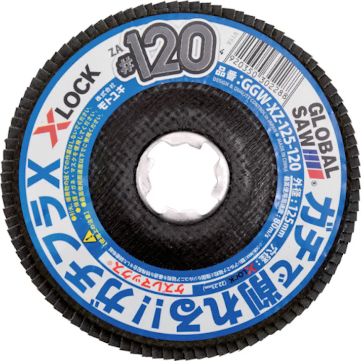 【CAINZ-DASH】モトユキ グローバルソーガチフラX GGW-XZ-125-120【別送品】