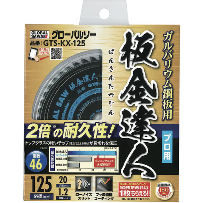 【CAINZ-DASH】モトユキ チップソー グローバルソー 板金達人 ガルバリウム鋼板用 外径100mm GTS-KX-100【別送品】