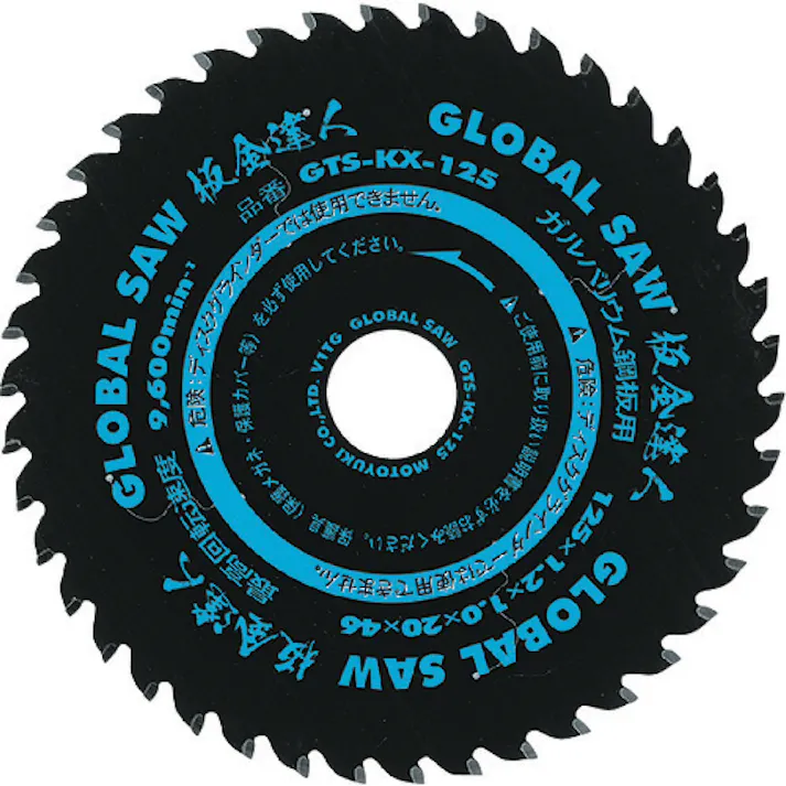 【CAINZ-DASH】モトユキ チップソー グローバルソー 板金達人 ガルバリウム鋼板用 外径125mm GTS-KX-125【別送品】