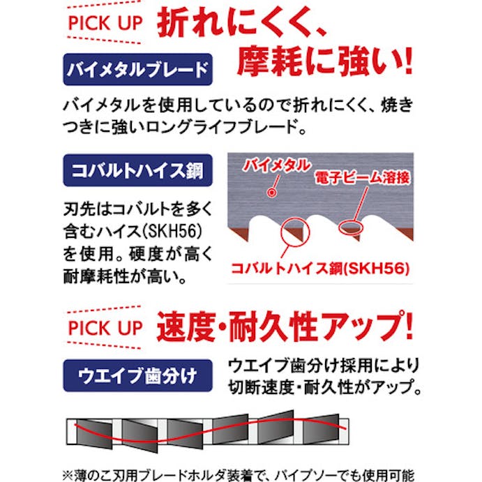 【CAINZ-DASH】モトユキ グローバルソーセーバーソー　バリギレ　５本入り１パック K-2004【別送品】