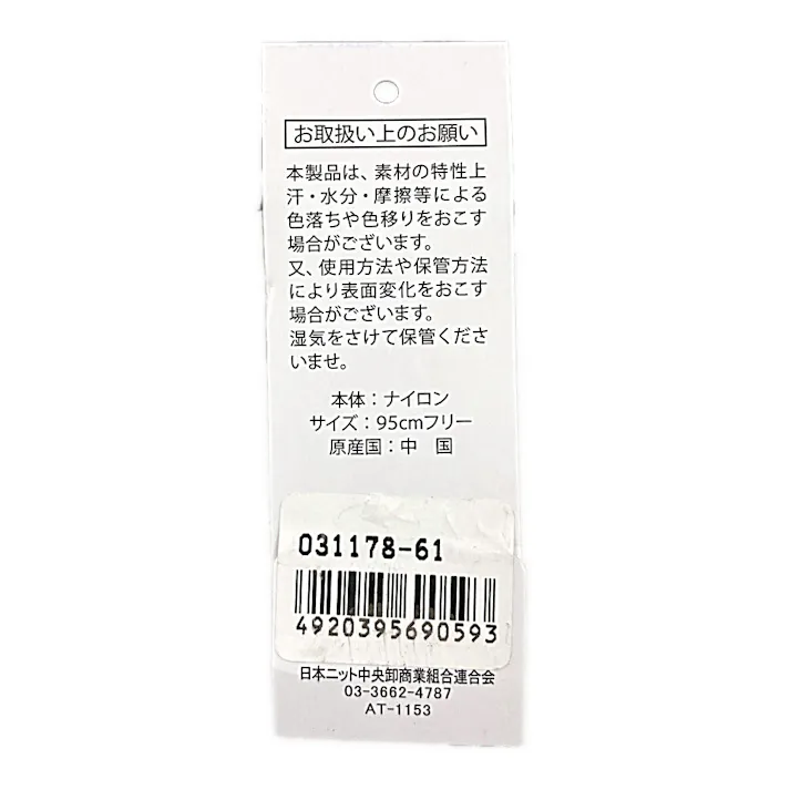 ナイロンジャストフィットベルト Bネイビー