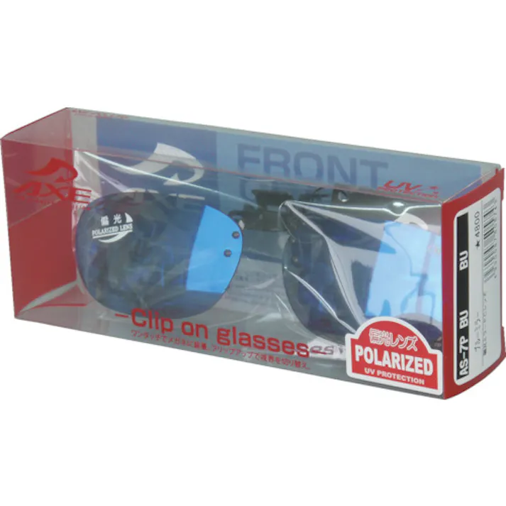 【CAINZ-DASH】アックス 偏光クリップオングラス AS-7P ブルー AS-7P BU【別送品】
