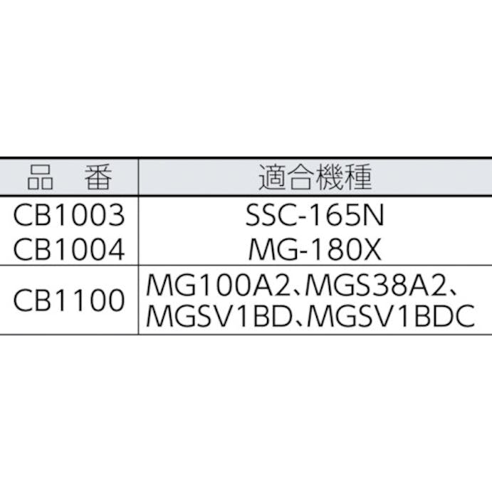 【CAINZ-DASH】サンコーミタチ ＳＧＳ３８ＳＸ　カーボンブラシ　（１組（袋）＝２個入） CB1003【別送品】