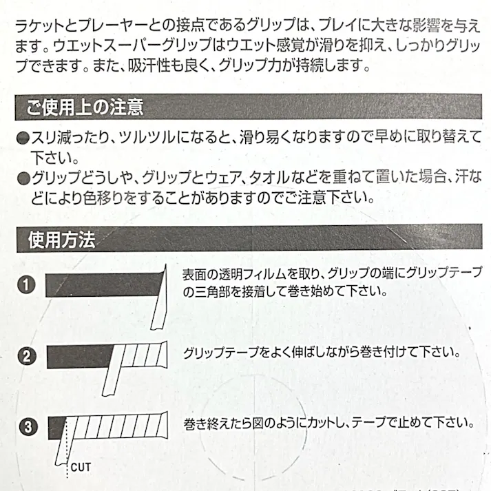 ヨネックス ウェットスーパーグリップ ブラック AC102 007 3本入