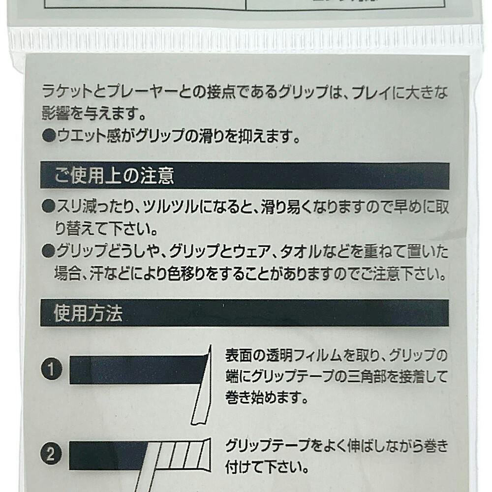 ヨネックス ウェットスーパーグリップ ブラック AC103 007 1本入