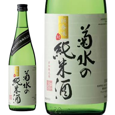 菊水の純米酒 720ml【別送品】
