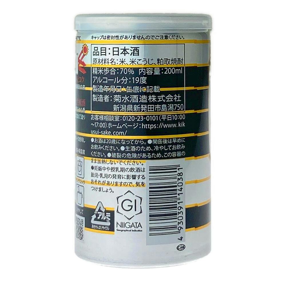 新潟県)菊水 薫香ふなぐち一番しぼり 缶 200ml【別送品】 | 酒