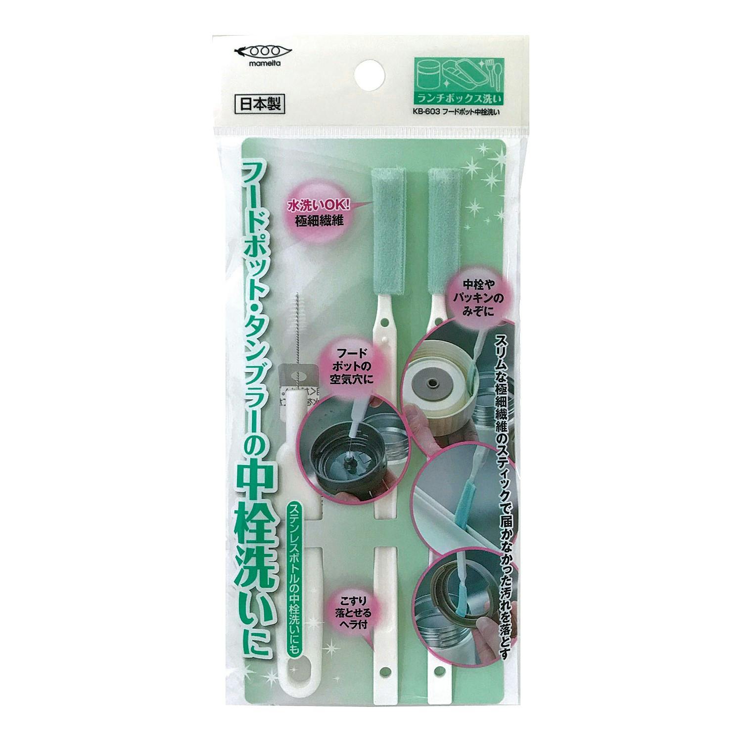 フードポット中栓アライKB-603