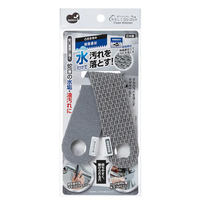 CK 蛇口周りクリーナー