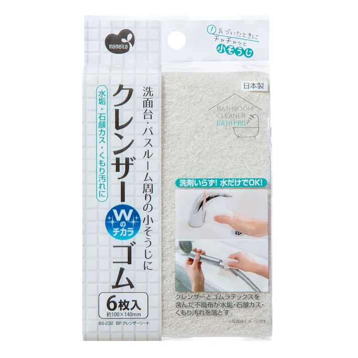 クレンザーシート 6枚入