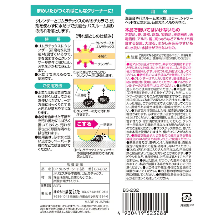 クレンザーシート 6枚入