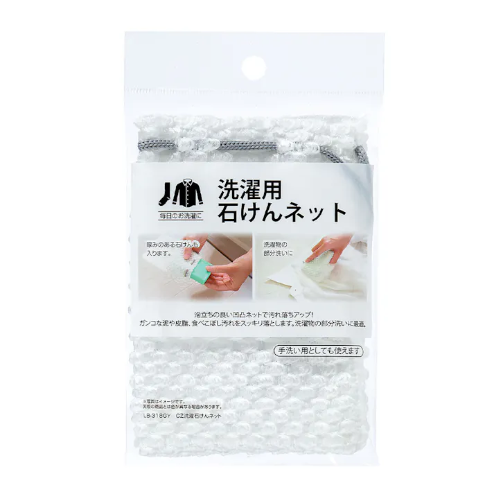 洗濯 石けんネット グレー