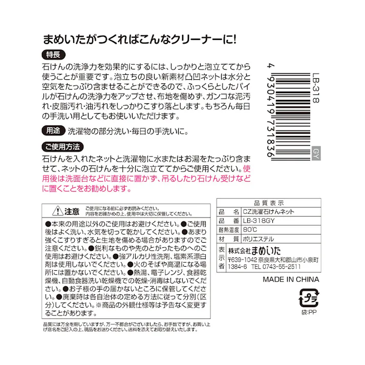 洗濯 石けんネット グレー