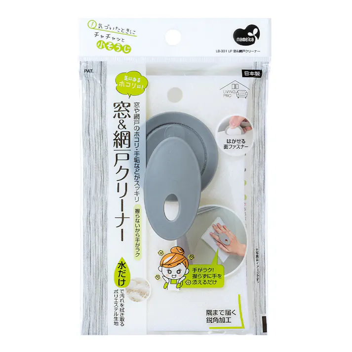 LP窓&網戸クリーナー