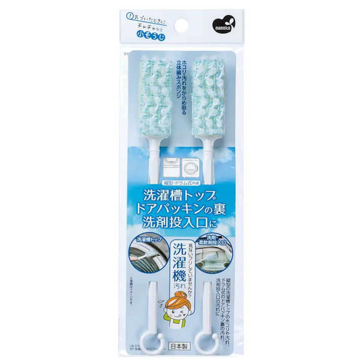 まめいた 洗濯機すみっこクリーナー