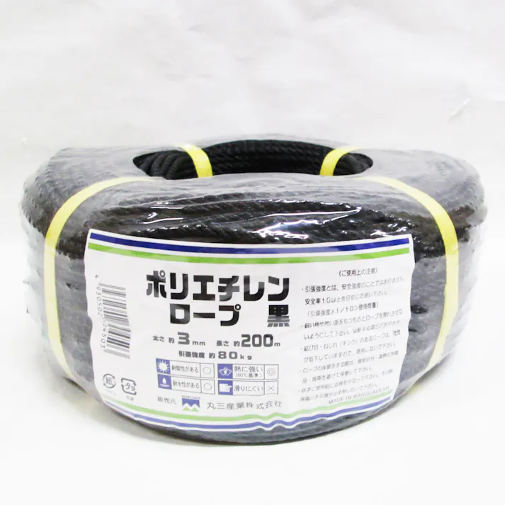 ポリエチレン ロープ 黒 太さ約3mm×長さ約200m