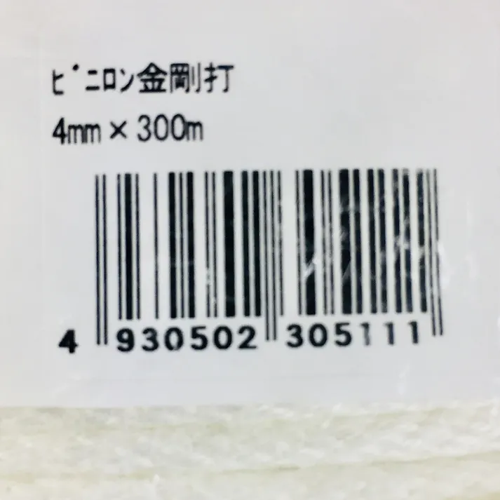 ビニロン金剛打 4mm×300m