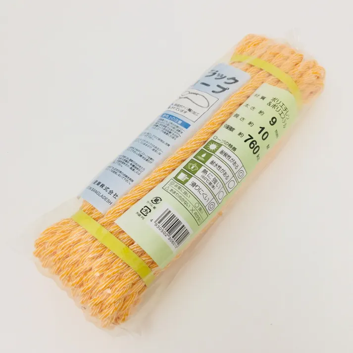 PVトラックロープ 太さ9mm×長さ10m