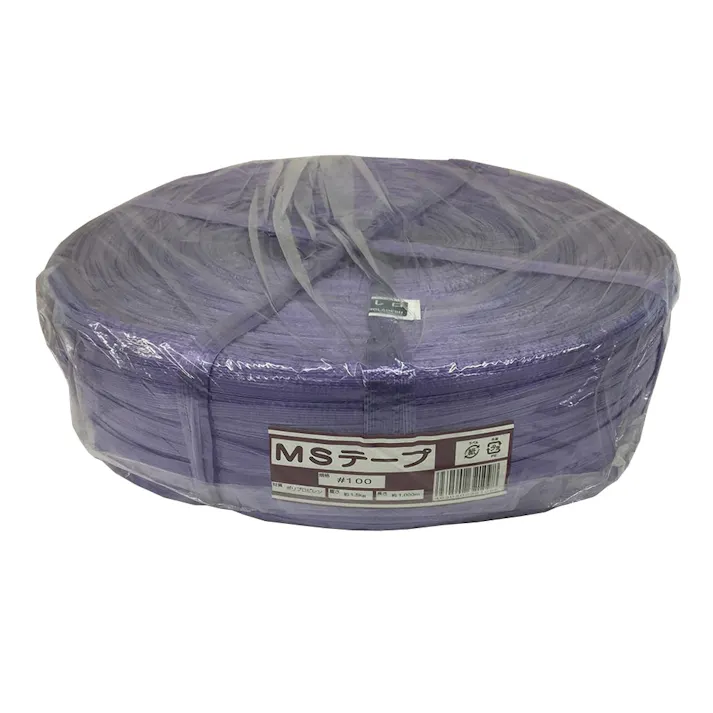 MSテープ #100 紫