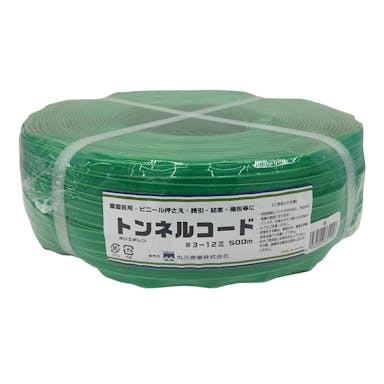 トンネルコード#3-12 15mm×500m 緑(販売終了)