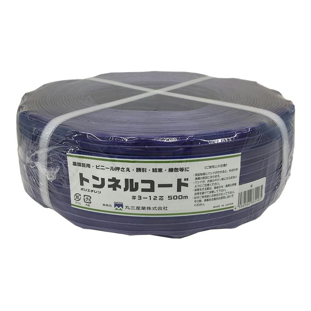 トンネルコード#3-12 15mm×500m 赤(販売終了) | 誘引資材 通販