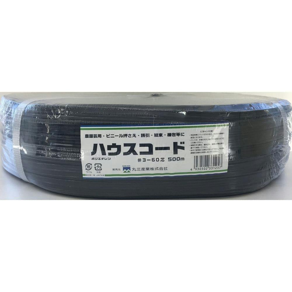 強力ハウスコード #3-60 500m(販売終了) | 播種・育苗資材 通販