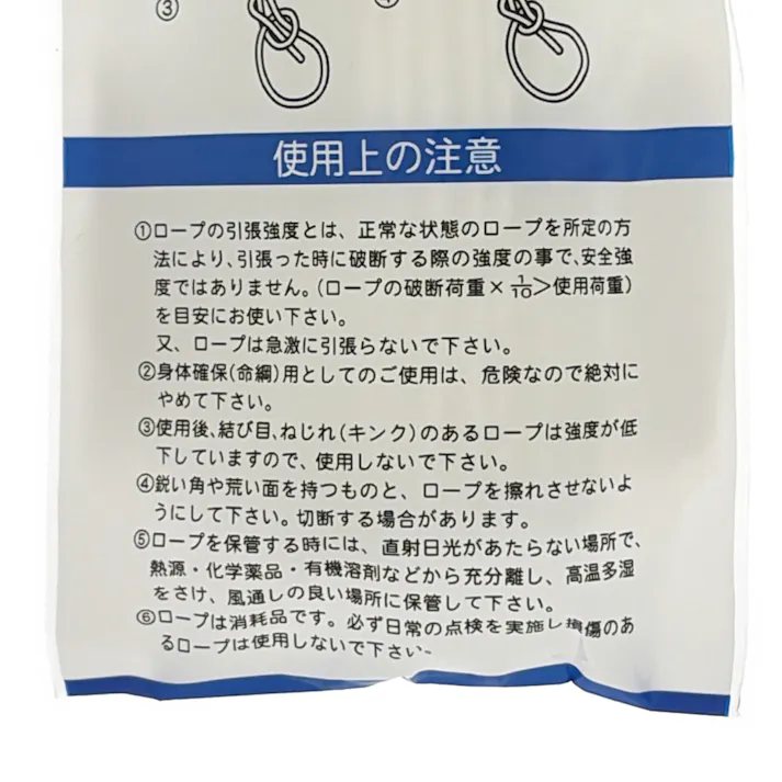 ナイロン金剛打 (約)径3mm×長さ10m