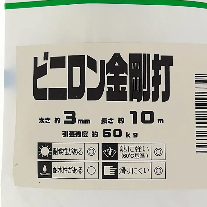 ビニロン金剛打 ロープ (約)径3mm×長さ10m