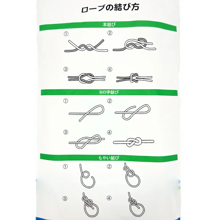 綿金剛打ロープ (約)径6mm×長さ10m