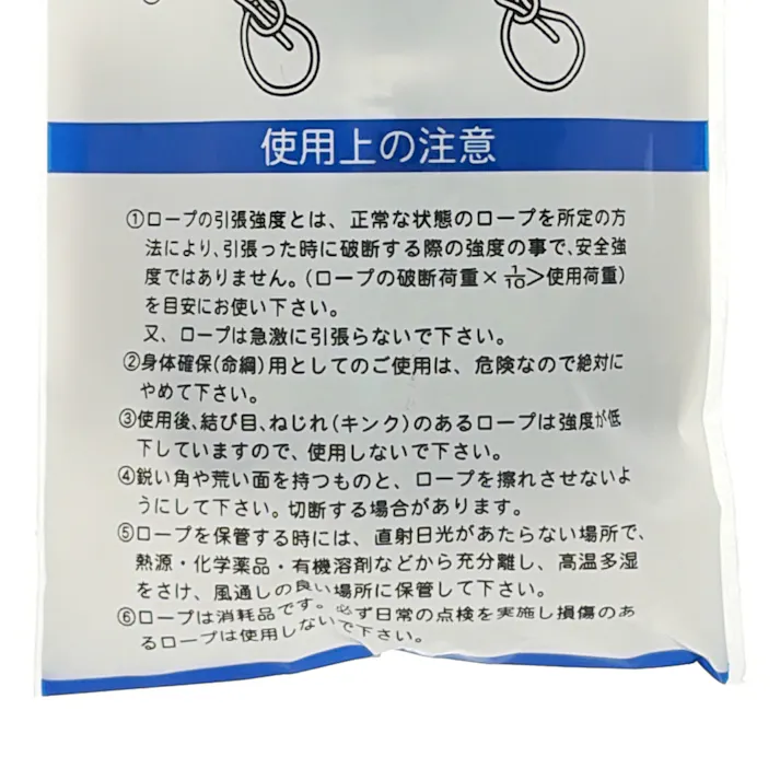 ポリエチレンロープ 黒 (約)径3mm×長さ10m