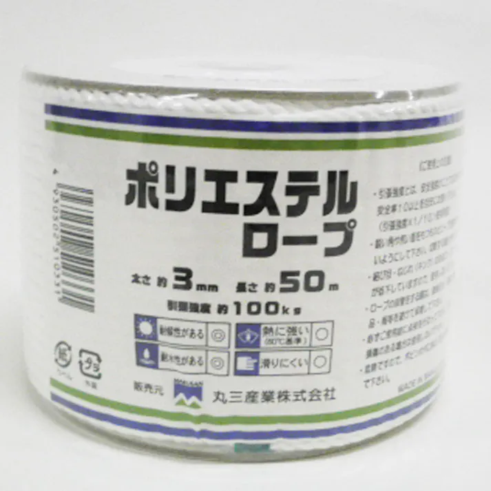ポリエステルロープ (約)径3mm×長さ50m