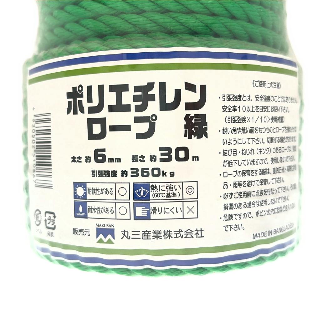 ポリエチレンロープ 緑 (約)径6mm×長さ30m | 接着・補修・梱包 通販