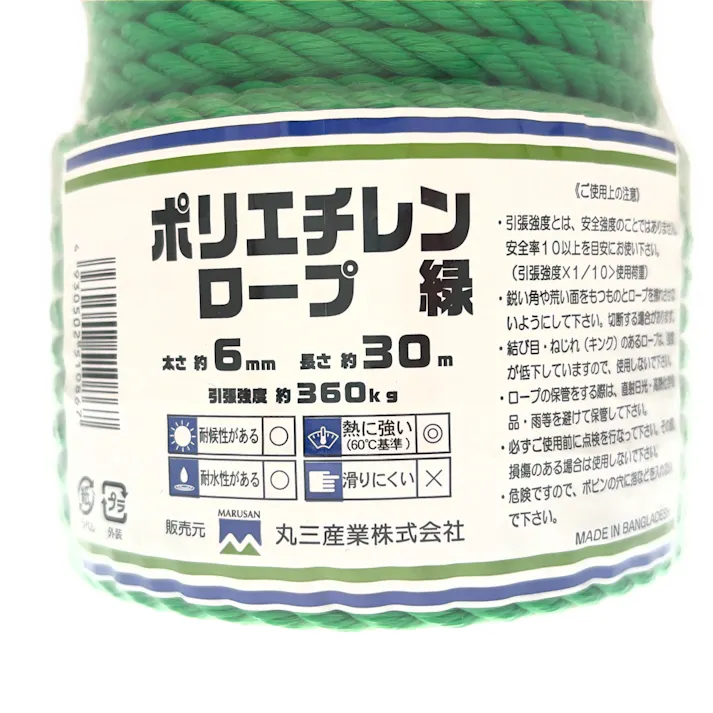 ポリエチレンロープ 緑 (約)径6mm×長さ30m