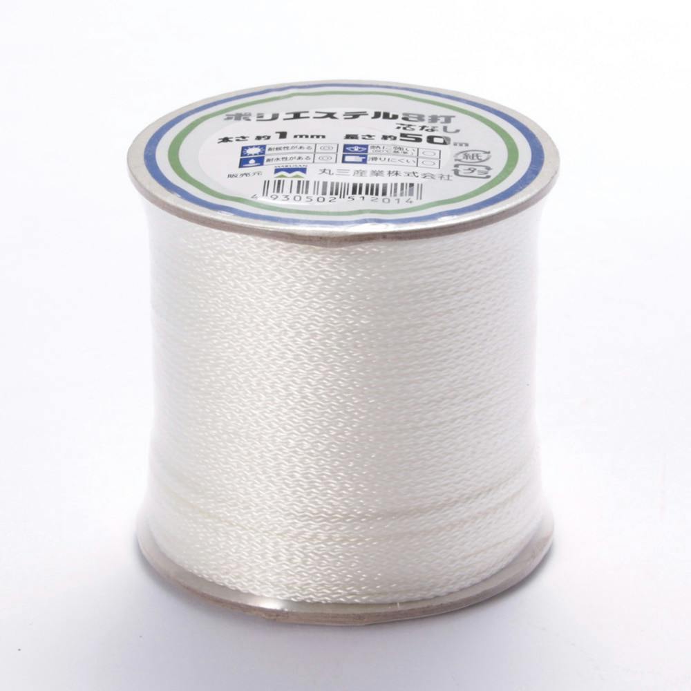 ポリエステル8打 白 (約)径1mm×長さ50m ロープ・縄・結束用品 ポリエステル8打 白 (約)径1mm×長さ50m ロープ・縄・結束用品
