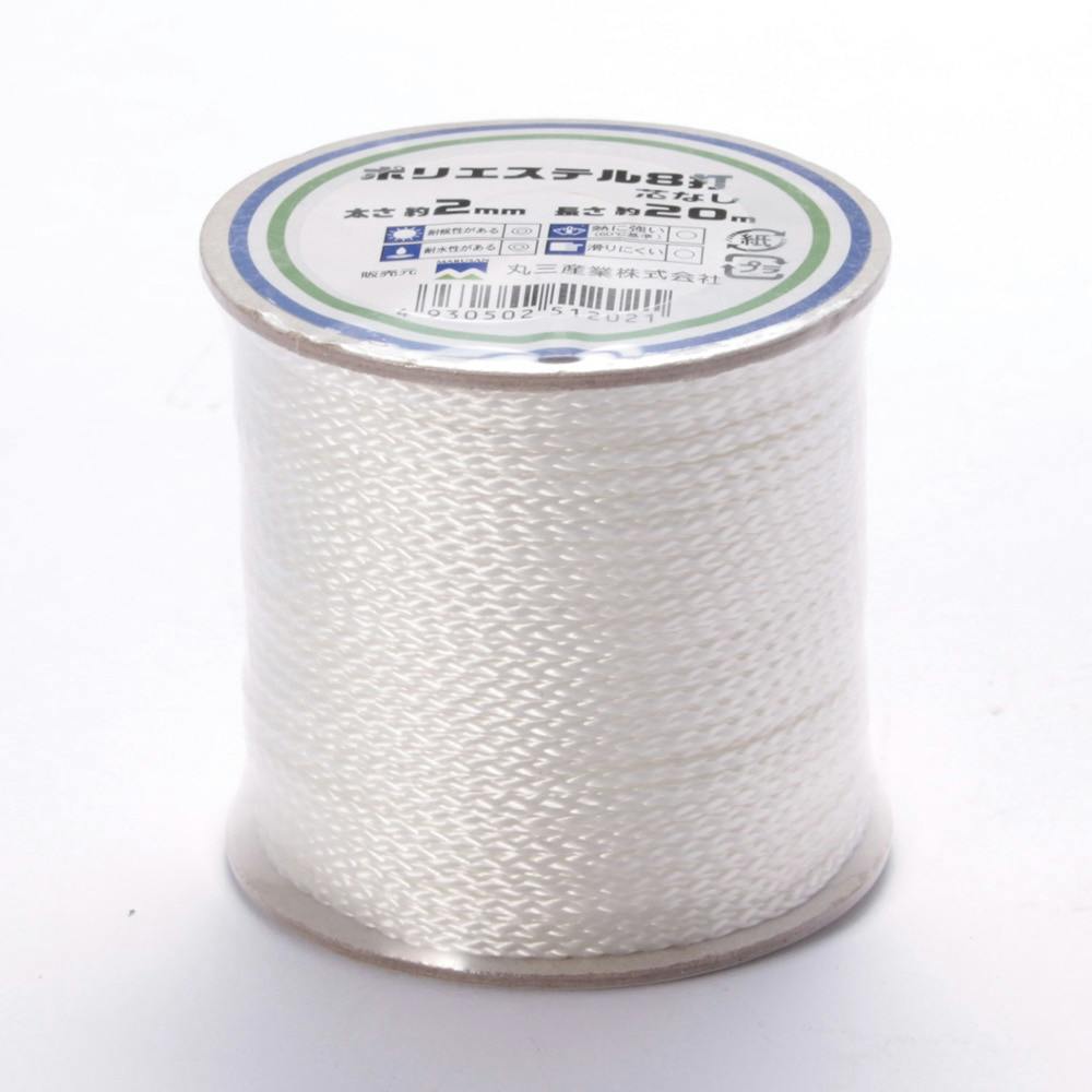 ポリエステル8打 白 (約)径2mm×長さ20m ロープ・縄・結束用品 ポリエステル8打 白 (約)径2mm×長さ20m ロープ・縄・結束用品