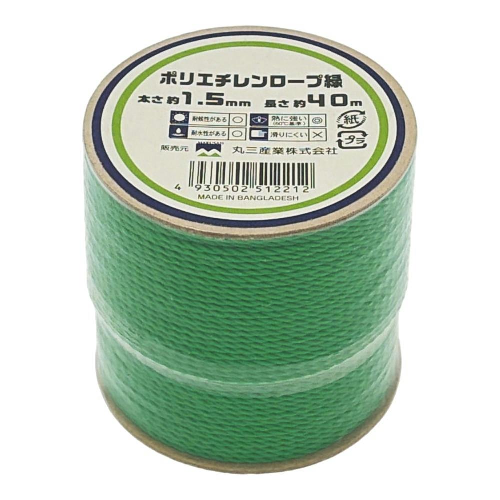 ポリエチレンロープ 緑(約)径1.5mm×長さ40m | 接着・補修・梱包 通販