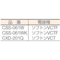 【CAINZ-DASH】ハタヤリミテッド コードマックＳ　単相１００Ｖ　６ｍ　アース付 CSS-061WK【別送品】