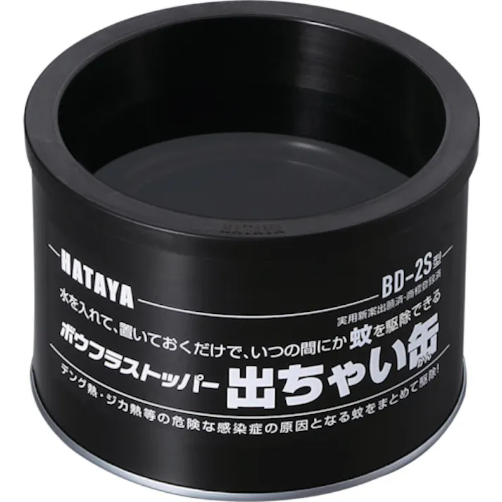 【CAINZ-DASH】ハタヤリミテッド ボウフラストッパー出ちゃい缶 スタンダードタイプ BD-2S【別送品】