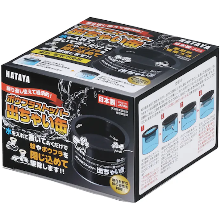 【CAINZ-DASH】ハタヤリミテッド ボウフラストッパー出ちゃい缶 スタンダードタイプ BD-2S【別送品】