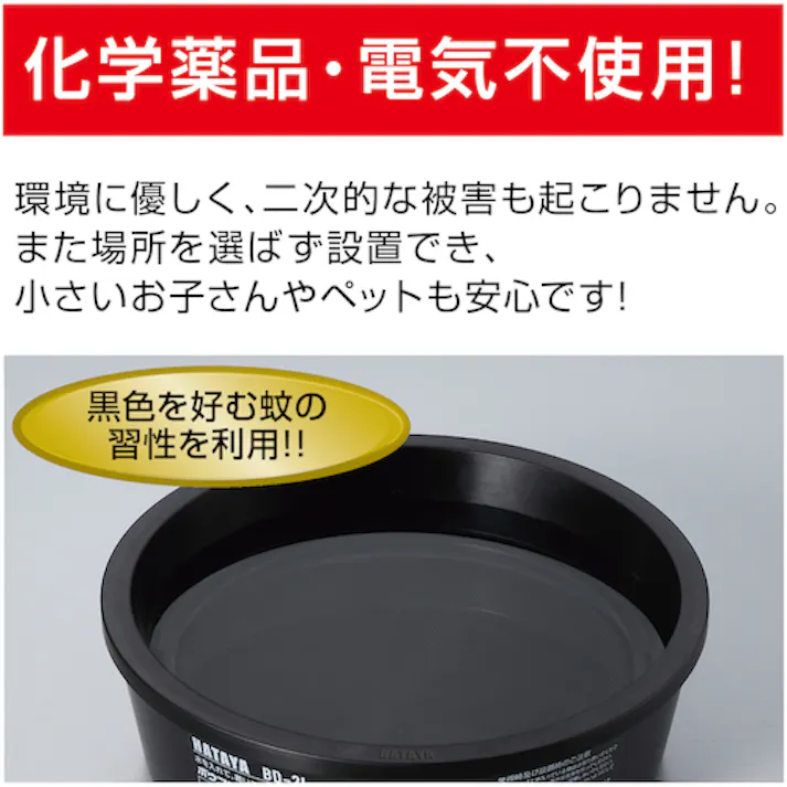 【CAINZ-DASH】ハタヤリミテッド ボウフラストッパー出ちゃい缶 スタンダードタイプ BD-2S【別送品】